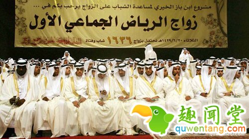 高额的结婚彩礼，就连“土豪国”沙特男子也承受不起