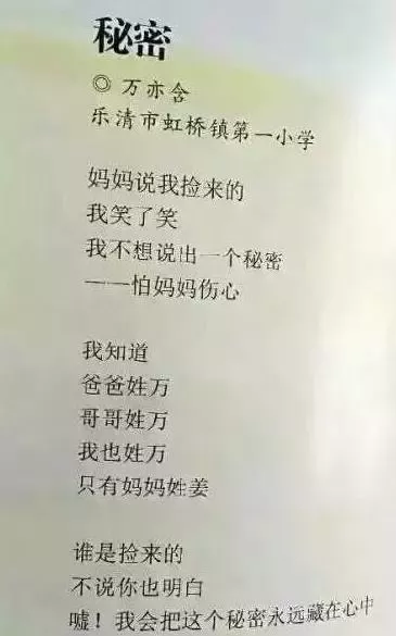 小学生也有诗和远方：乐翻爸妈，气晕老师！