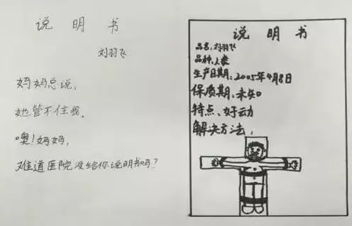 小学生也有诗和远方：乐翻爸妈，气晕老师！