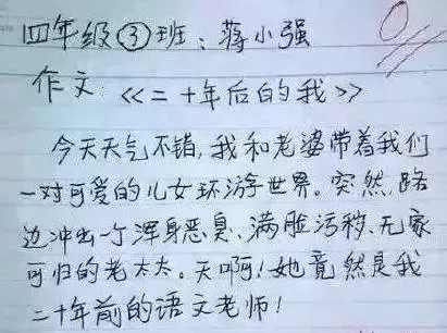小学生也有诗和远方：乐翻爸妈，气晕老师！