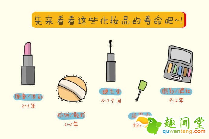 别扔！过期化妆品教你变废为宝| jiaren.org