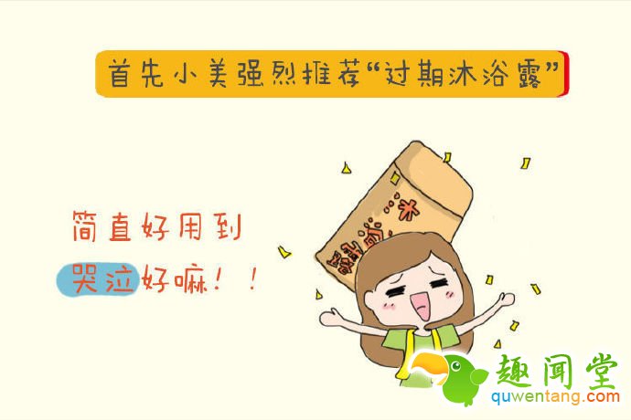 别扔！过期化妆品教你变废为宝| jiaren.org