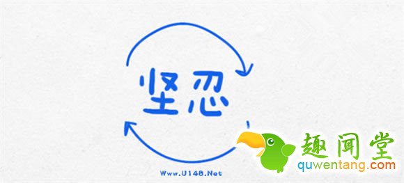 来自有意思吧（www.u148.net）