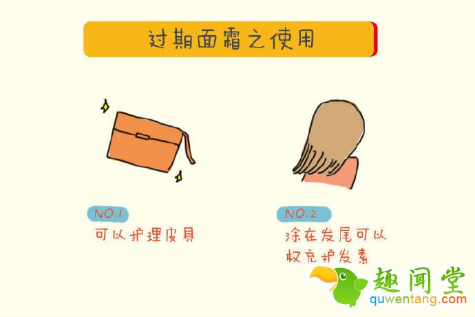 别扔！过期化妆品教你变废为宝| jiaren.org