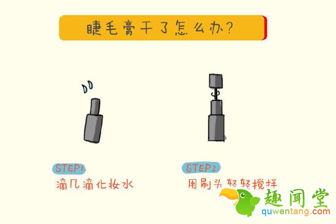 别扔！过期化妆品教你变废为宝| jiaren.org