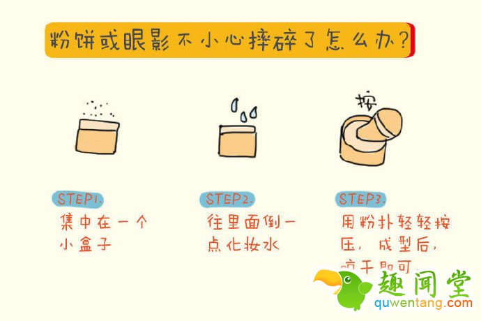 别扔！过期化妆品教你变废为宝| jiaren.org