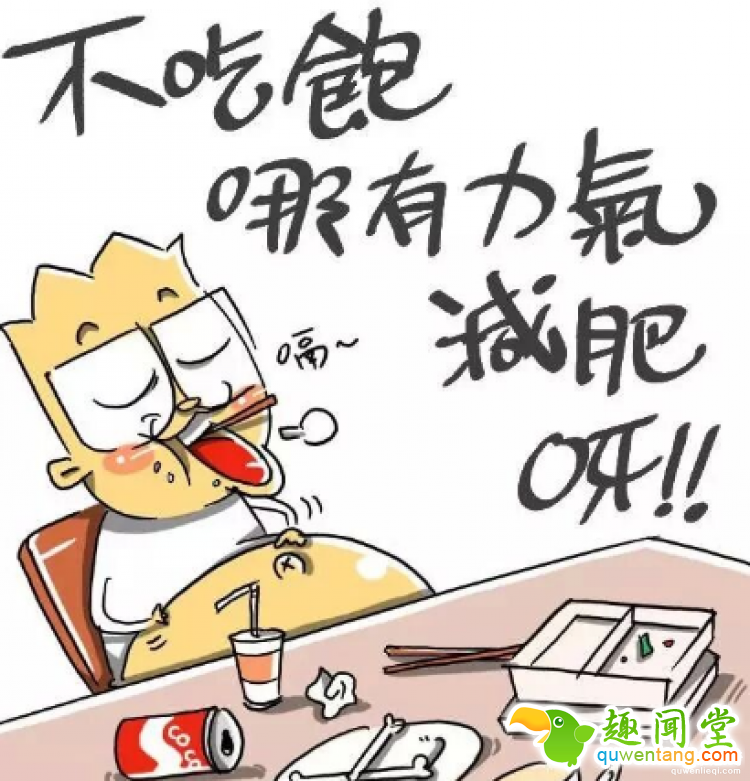 睡眠不足会长胖，你找到你长胖的原因了么？