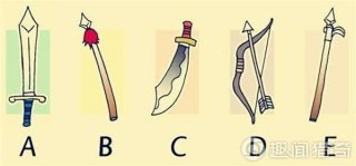 选兵器测试你的弱点   你的准不准