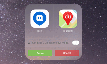 黑科技产品 黑客软件 APPmixer APP开发