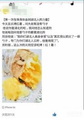 吃烤红薯该不该用勺？又有网友吵起来了