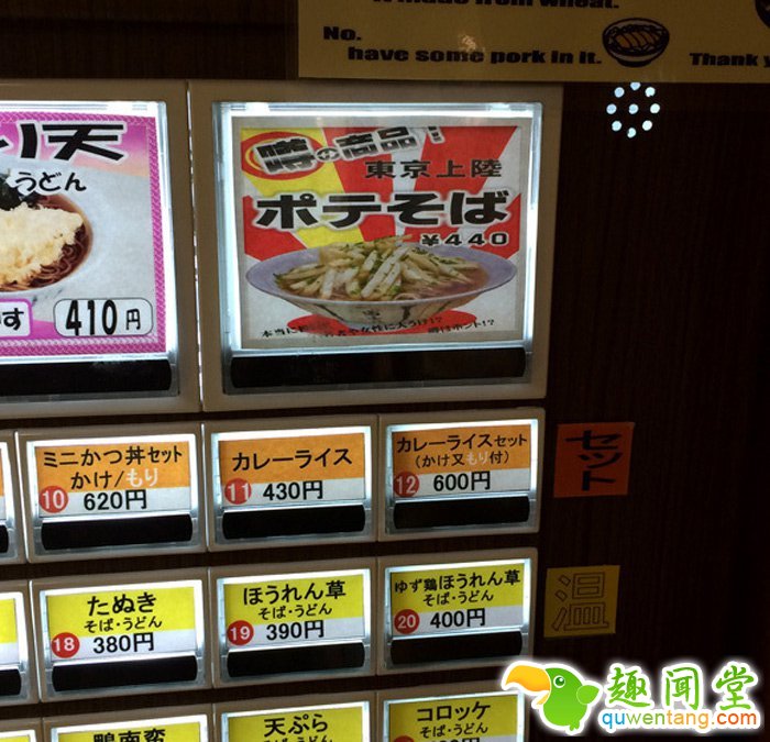 French Fries On Soba Noodles? 2