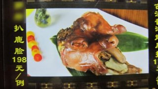 老外尝鲜北京重口味鞭馆