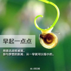 9个改变自己的细节