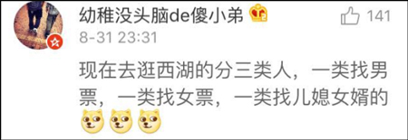 G20杭州帅气警察走红 网友:帅哥都上交给国家了