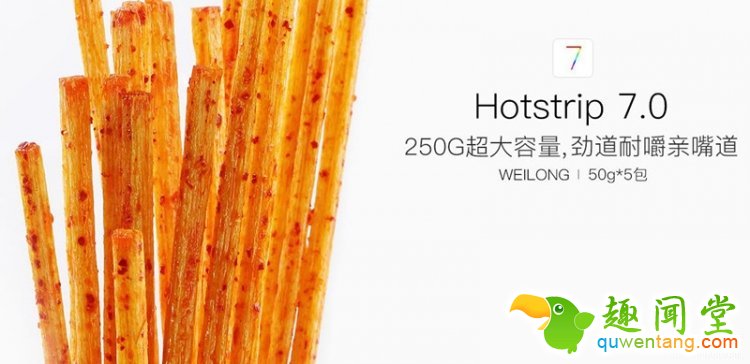 厉害了word辣条！卫龙开了线下体验旗舰店？