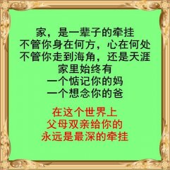 亲情，没有什么可以代替，永远最重要