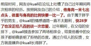 28岁俊朗小伙相亲被分手31次 只因这个奇葩理由