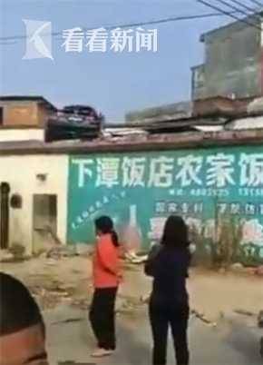 轿车变飞车直冲屋顶 又一个被耽误的飞行员!