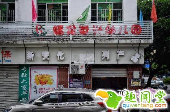 △涉事幼儿园，下面挂了一张蓝牌子。