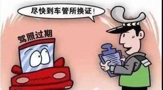 速查!这7种证件有"有效期" 逾期不处